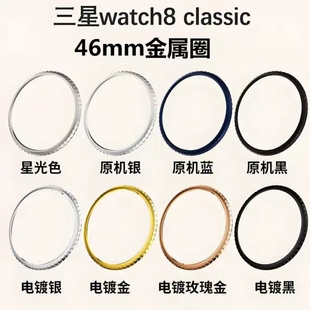适用三星手表表圈Galaxy watch8 classic经典款保护环46mm防摔保护壳防刮不锈钢表盘商务钢圈钢化膜
