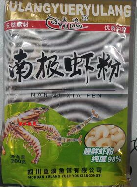 四川鱼浪200克虾粉鱼饵添加剂