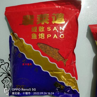 【1包包邮】深圳名诚  裴莱道 鲤鱼散炮 黑坑养殖  1250克