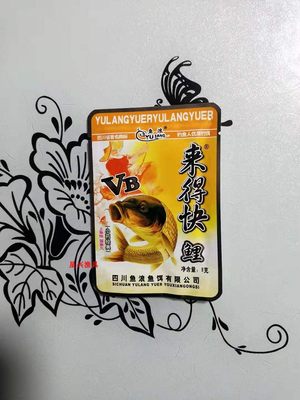 鱼浪简阳粉末专攻来得快窝料