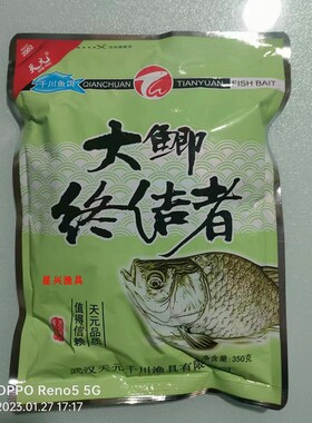 【2包包邮】武汉天元 大鲫终结者 350g 休闲野钓竞技湖库 谷物香