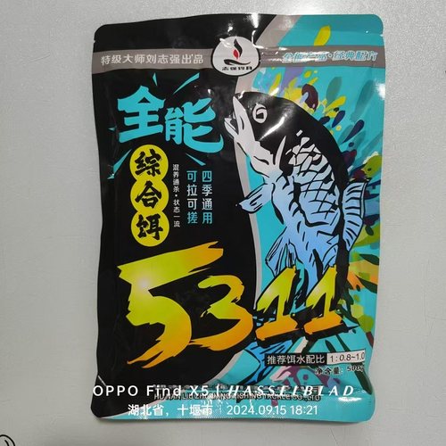 刘志强2024年新品全能综合