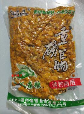 鱼浪巨物400g两用野钓湖库麦粒