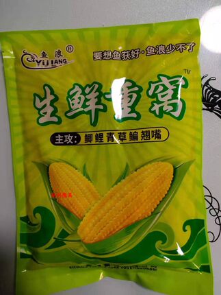 鱼浪 2021年新品  生鲜重窝 嫩玉米 香甜 主攻鲫鲤草鳊 休闲野钓