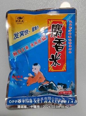 【4包包邮】钓鱼王 麝香米 红色小米 经典  100克 鱼饵添加剂