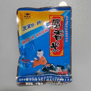 【4包包邮】钓鱼王 麝香米 红色小米 经典  100克 鱼饵添加剂