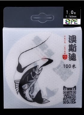 澳斯迪  十米一色  8股编织大力马线 PE线 筏钓专用线  一盘包邮