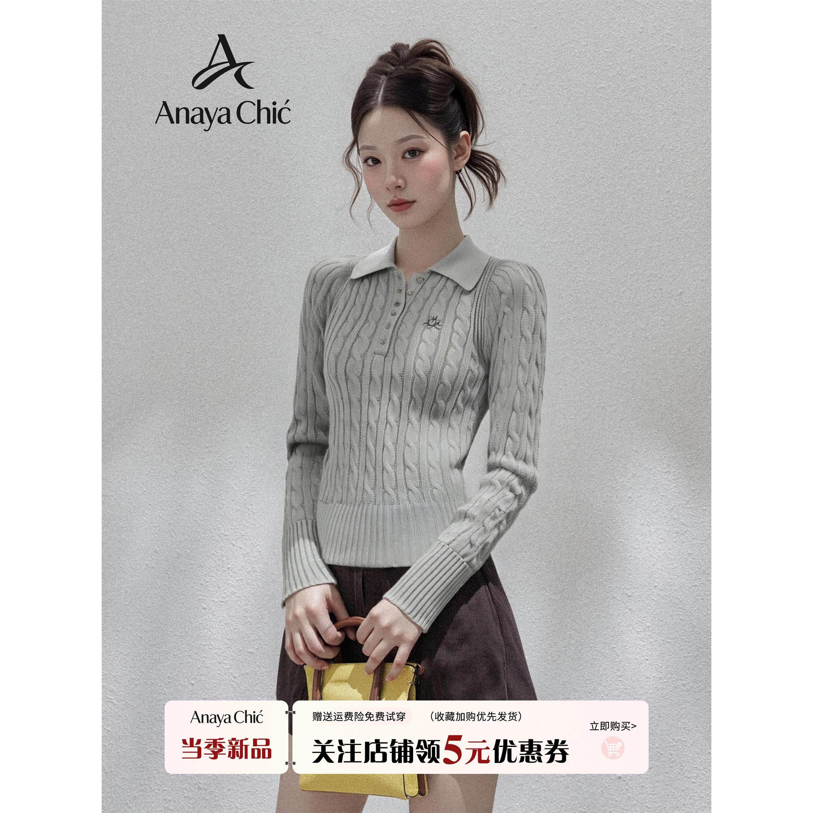 灰色正肩polo领麻花长袖针织衫毛衣女秋季修身内搭打底衫短款上衣,个性定制/设计服务/DIY,棉服工装,淘宝优惠券,粉丝福利购,淘宝优惠卷