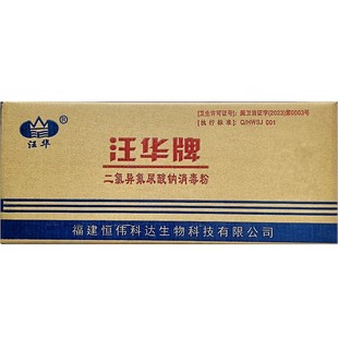 正品汪华50克袋装高含量菇保一号接种室菌室烟熏杀菌灭菌消毒粉