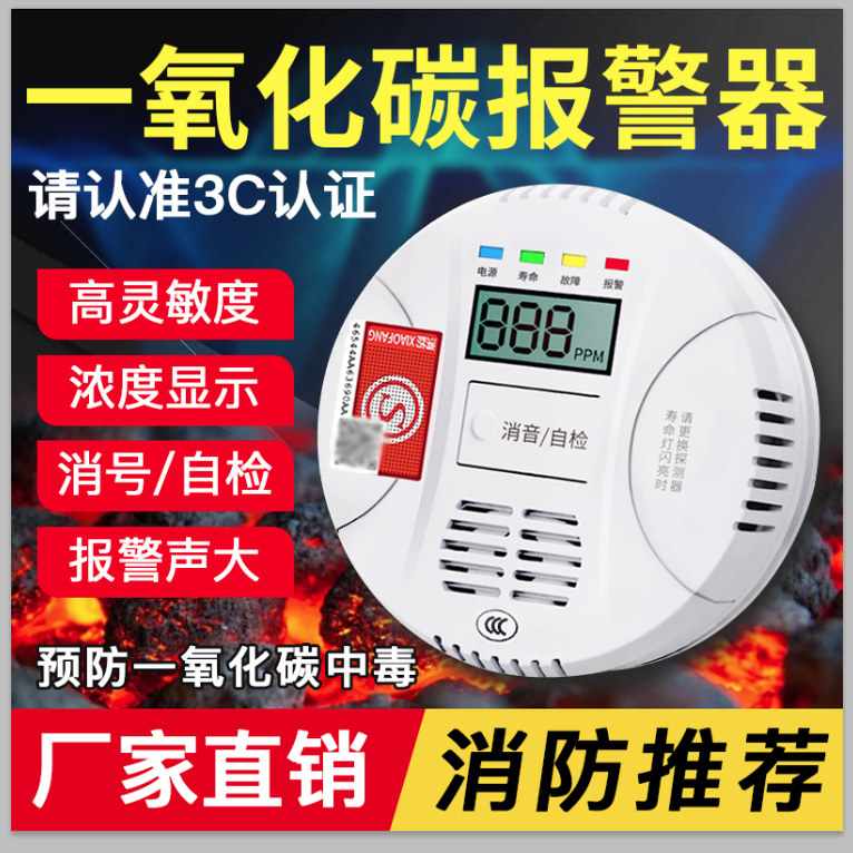 工厂店消防一氧化碳批发量大优惠