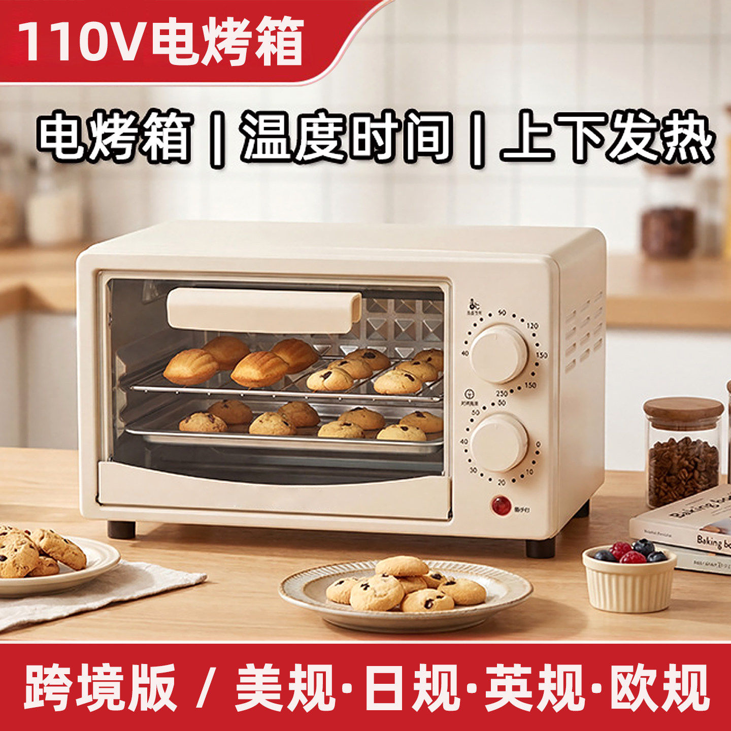 110v出口小烤箱家用电烤箱小型迷你小家电美标英规美国用中国台湾
