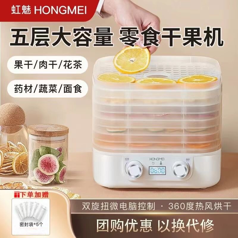 110V烘干机食品干果机水果蔬菜宠物肉类食品风干机小型家用脱水机
