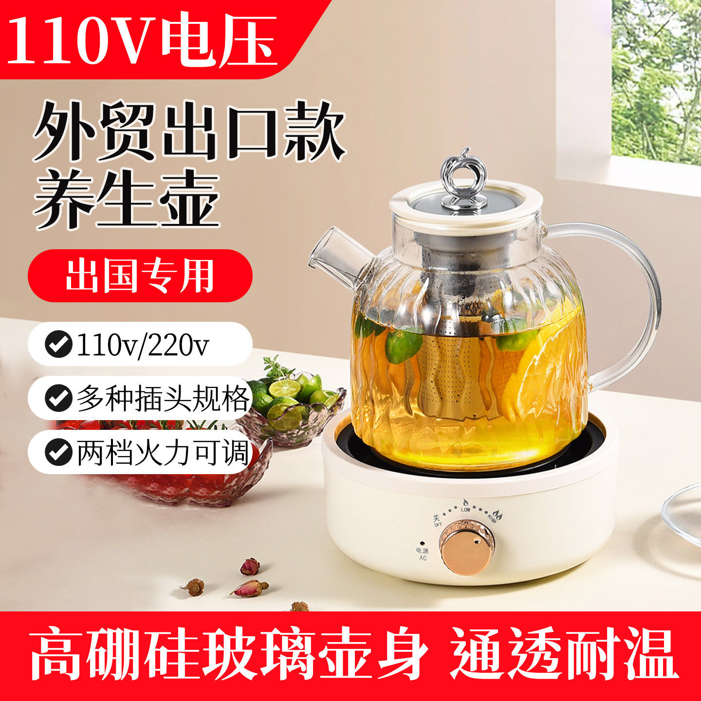 110v伏养生壶美国日本出口加拿大全玻璃烧水煮茶壶中国台湾香港