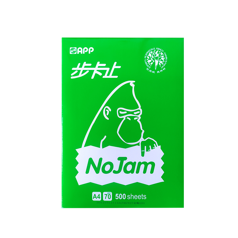APP复印纸学生办公双面500张
