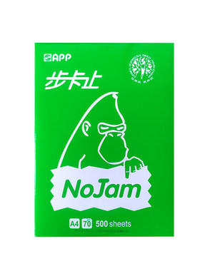 APP复印纸学生办公双面500张