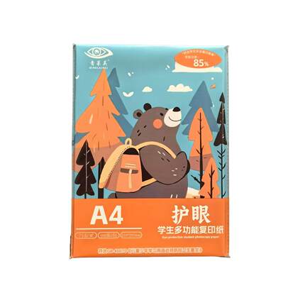青莱美学生复印纸护眼纸A4纸低白度打印纸多功能用纸试卷纸草稿纸