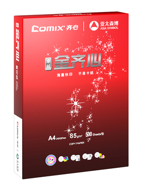 齐心CA5884-5A卓越金齐心复印纸 A485克白色高品质复印纸顺滑加厚