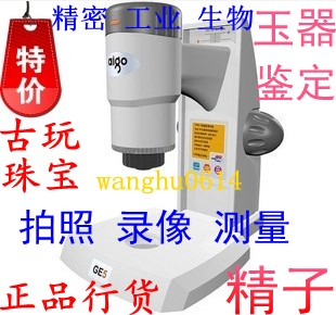 全新原装 未拆封 爱国者显微镜GE-5古玩 玉器 珠宝 鉴定 精密 工