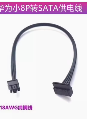 适用华为B515 B520 W515 B730主板8针小8P转SATA电源线硬盘线供电