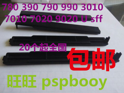 dell戴尔光驱挡板T7910 T5810 9020 3020 7020 sff小机箱3010