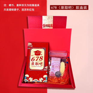 2026中高考升学红包袋流苏款必将百过利是封金榜题名礼盒必过袋子