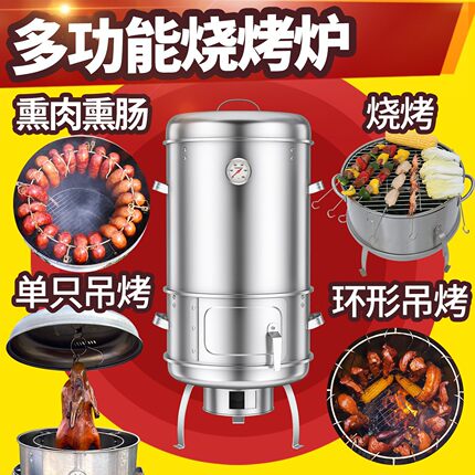 木炭烤炉家用烤串烤肉烟熏腊肉户外便携烧烤炉烤鸡烤鸭烤羊腿吊炉