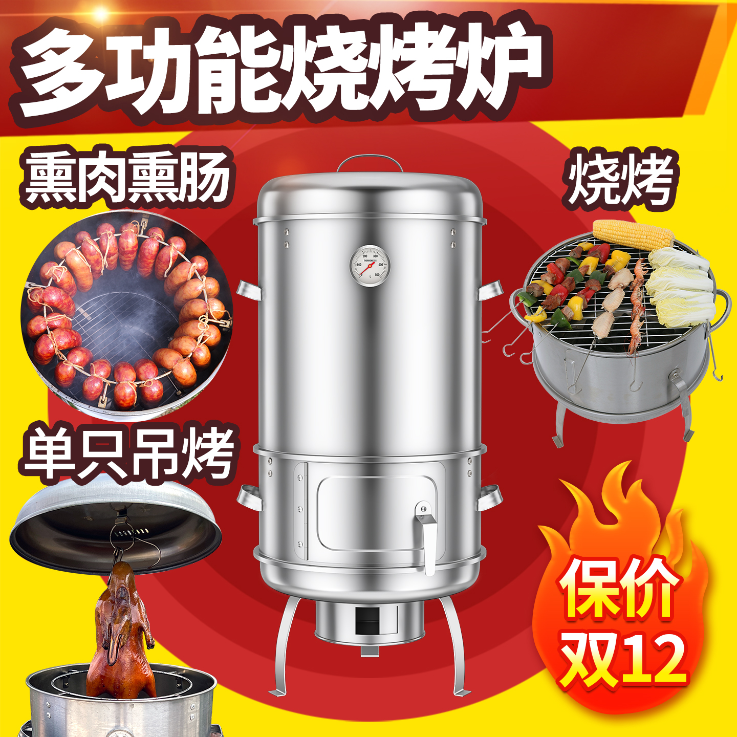 劲恒木炭烤炉烤串烤肉烧烤烟熏