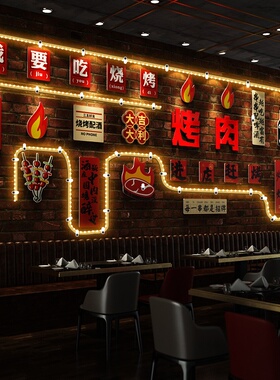 LED霓虹烤肉店发光墙面灯带