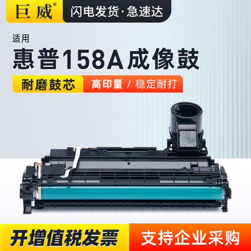 适用惠普Tank10201005鼓架