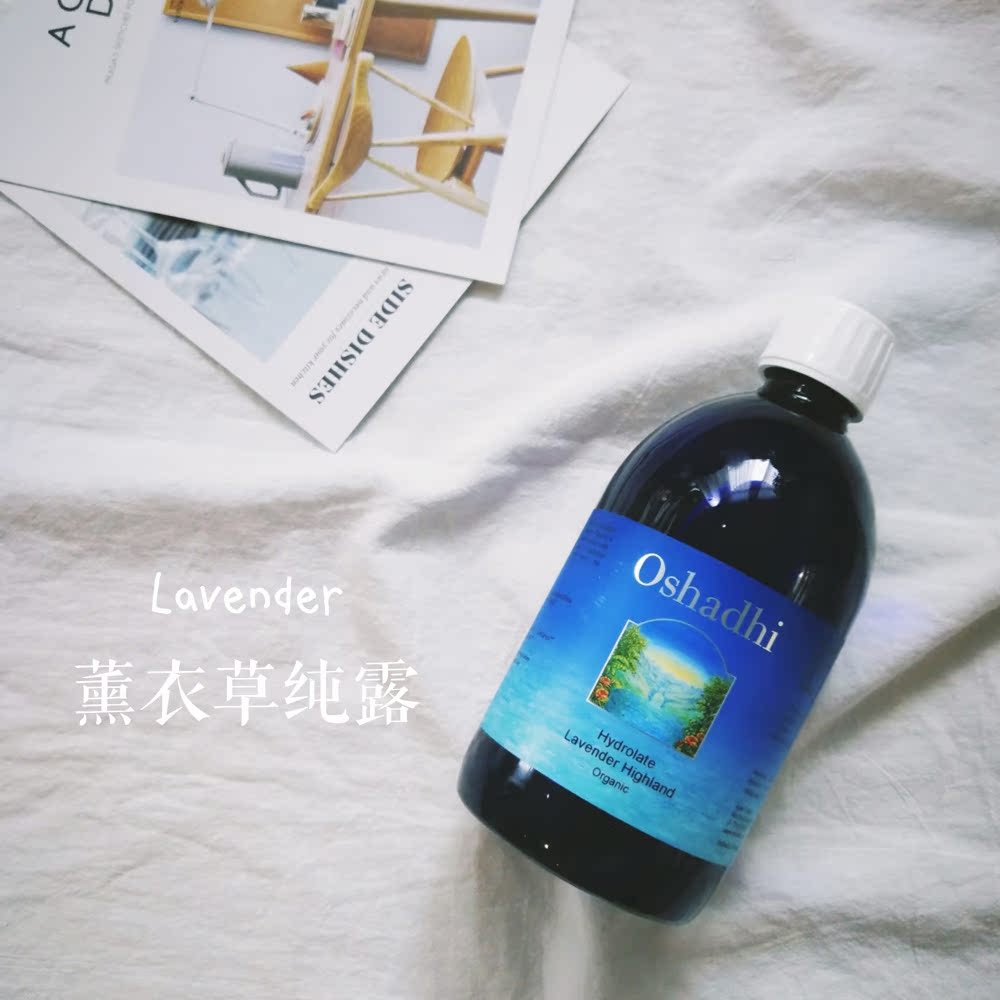 现货 控油修复痘印 现货Oshadhi德国O家高地薰衣草纯露 500ml