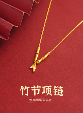 越南沙金竹节吊坠项链气质节节高升女款复古仿金项链可抽拉调节
