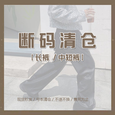 断码清仓韩系女休闲短裤合集