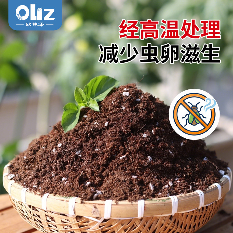 欧林泽有机果蔬营养土50L疏松图片