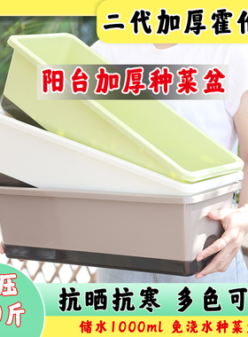 阳台家庭种菜盆花盆二代霍伦盆加厚长方形长条花盆懒人储水窄边盆