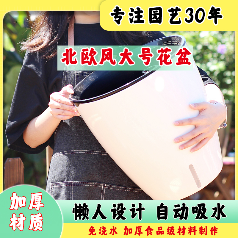 阳台大号花盆储水自吸水加厚抗晒抗寒懒人花盆花卉绿植树北欧风格