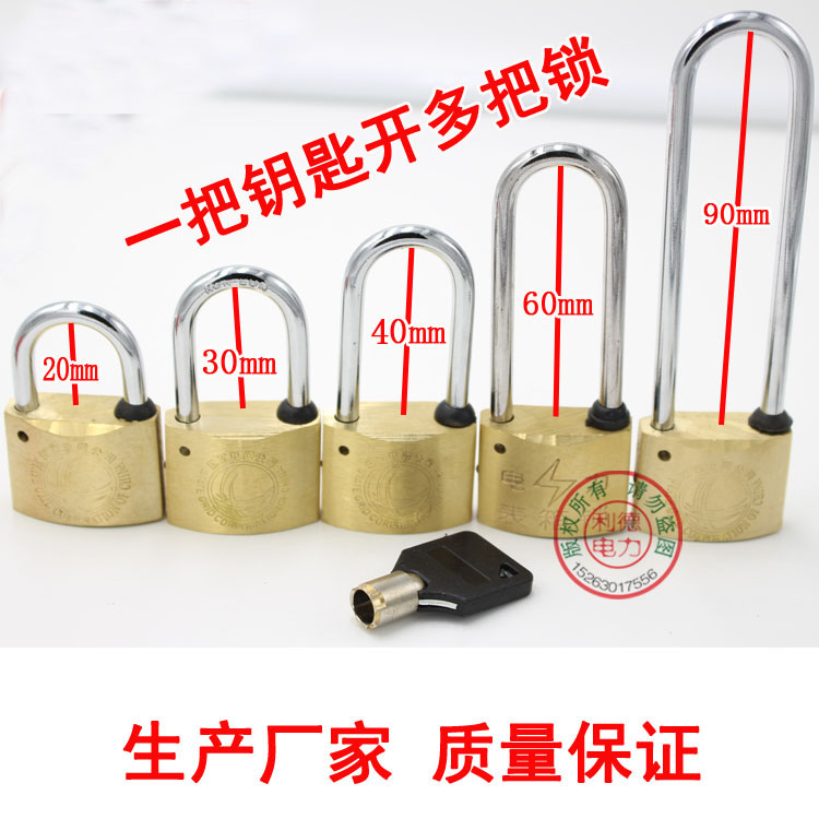 铜挂锁通开通用钥匙电力表箱锁