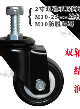 万向轮耐磨脚轮滑轮滑轮车轮黑妞