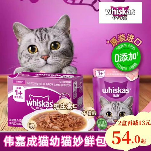 伟嘉妙鲜包成猫幼猫主食85g12包