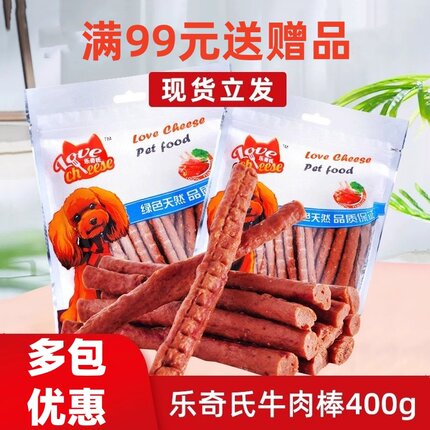 营养狗零食乐奇氏牛肉棒牛肉条400g宠物金毛泰迪训犬奖励磨牙棒