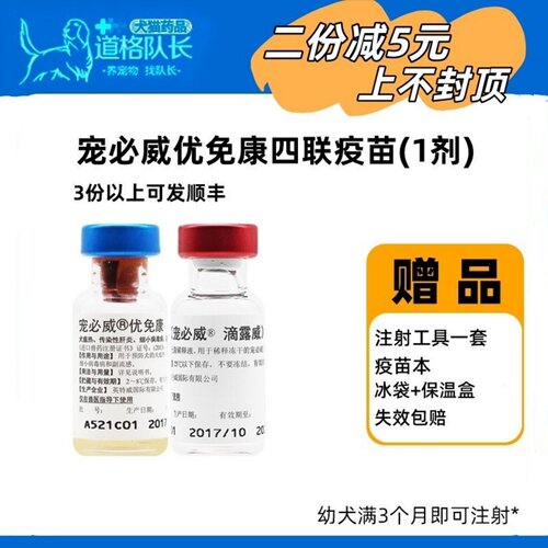 英特威荷兰疫苗猫狗进口灭活防疫