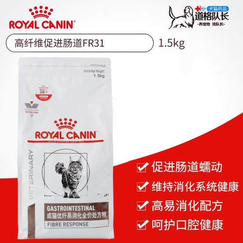 皇家高纤维促进肠道易消化处方粮