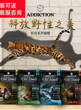 ADD爱德胜超45%高蛋白猫粮1.8kg新西兰进口无谷低敏荒岛珍禽猫粮