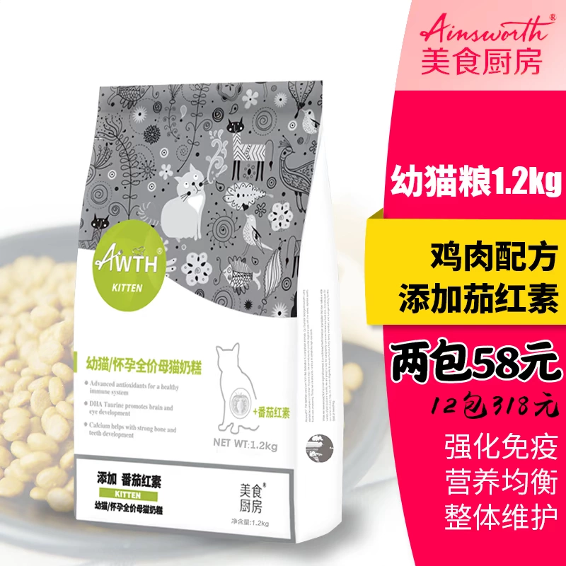 Gourmet bếp tự nhiên mèo thức ăn mèo con mèo mang thai mèo tăng cường thức ăn mèo 1,2kg thức ăn trong nhà mèo - Cat Staples