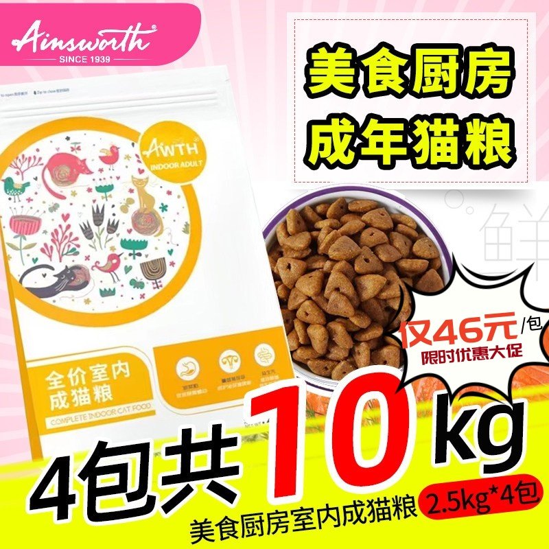 美食厨房猫粮10kg室内成猫加菲猫英短猫主粮营养增肥20斤美毛去毛