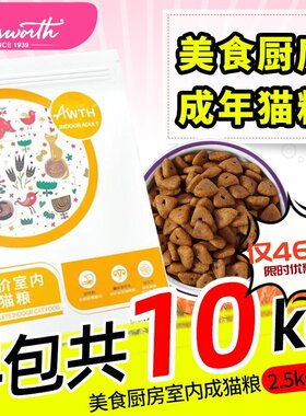 美食厨房成年猫咪去毛球肠道健康