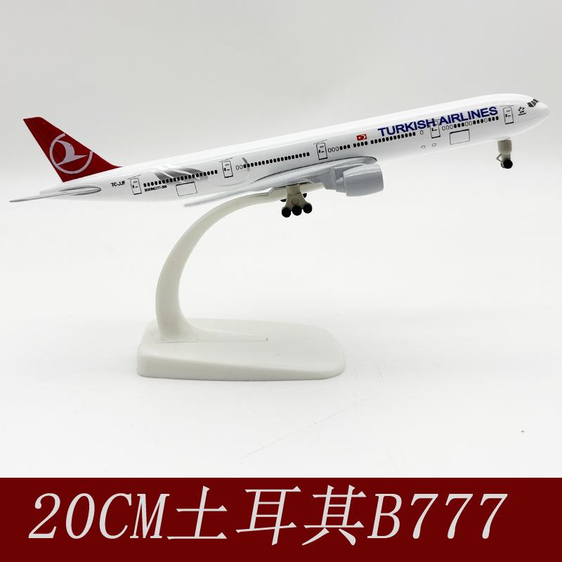 土耳其航空777空客飞机模型合金带轮20CM仿真航模实心摆件玩具