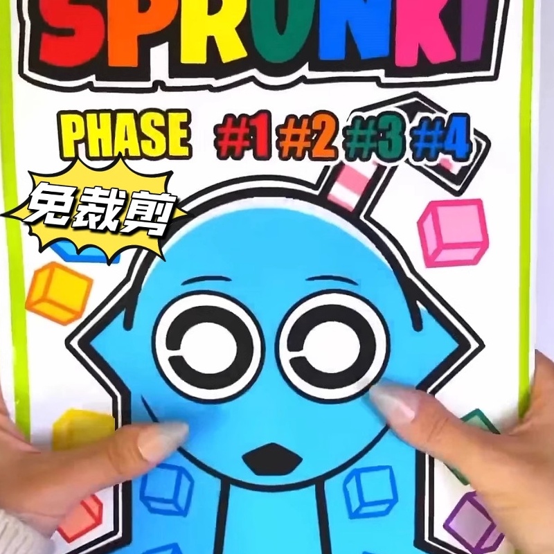 免剪新款节奏盒子模组冰块妹妹四阶段盲袋手工玩具DIY图纸材料