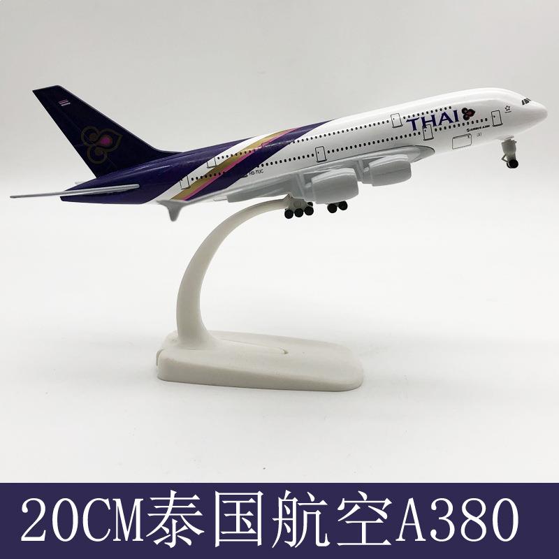 空客380飞机模型20CM合金带轮实心仿真航模摆件国内外航空