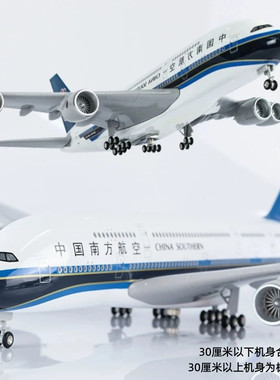 新款南方航空飞机模型仿真航模