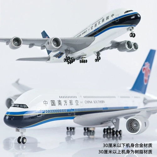 新款南方航空飞机模型仿真航模